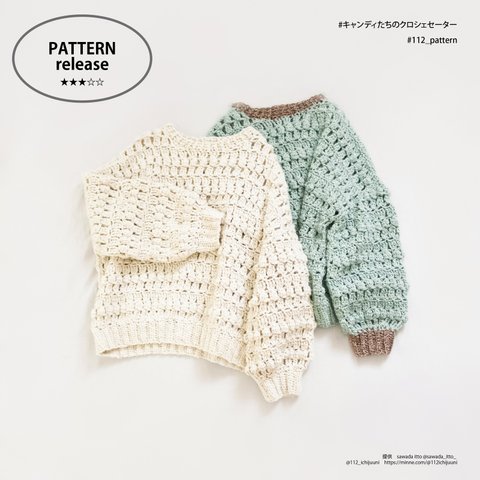 [DL編み図]キャンディたちのクロシェセーター／crochet／p.9　編み物