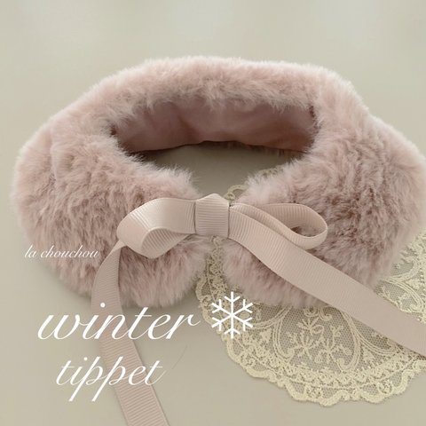 winter❄︎tippet(ピンクベージュ)♡ペット用ボレロ♡ケープ♡つけ襟♡ファー襟♡トリミング♡誕生日♡バースデー♡ウエディング♡撮影用♡犬用♡猫用♡ペット用