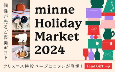 minne Holiday Market 2024