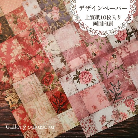 デザインペーパー　old patchwork