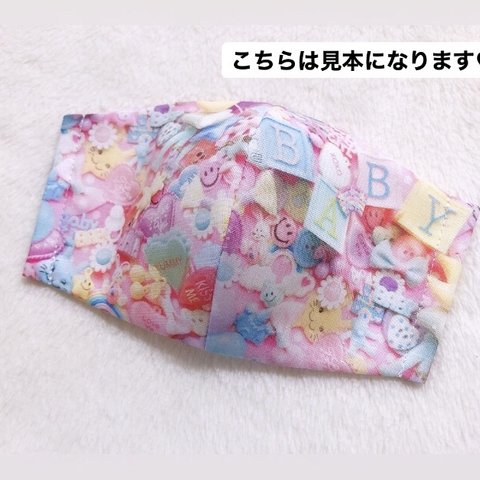 〈新柄♡〉 ゆめかわマスク 可愛いマスク 小学生マスク 幼稚園マスク 子供マスク ゆめかわ